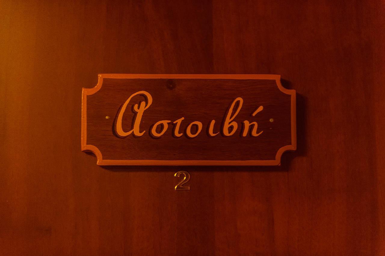 Kynthia Guesthouse 니오코리언 외부 사진